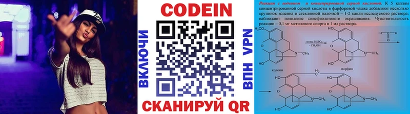 Кодеиновый сироп Lean напиток Lean (лин)  Нея 