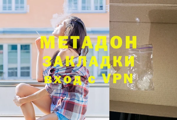 мяу мяу кристалл Армянск