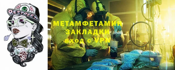 мяу мяу кристалл Армянск