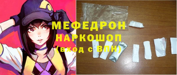 мяу мяу кристалл Армянск