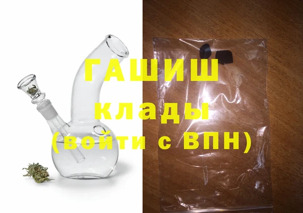 мяу мяу кристалл Армянск