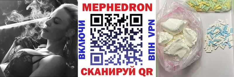 МЯУ-МЯУ кристаллы  Нея 