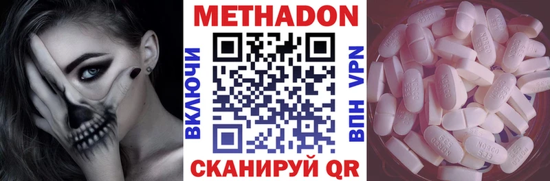 Метадон methadone Нея